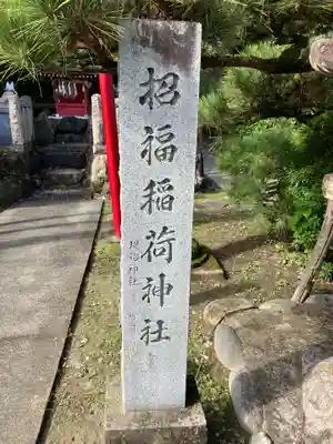 堤治神社(愛知県)
