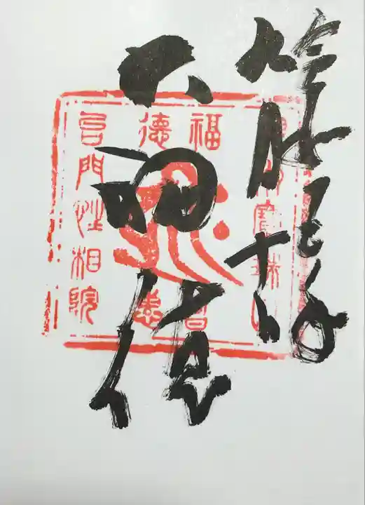 志納料は2体で600円です