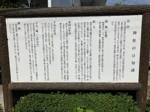 杉山神社のその他建物