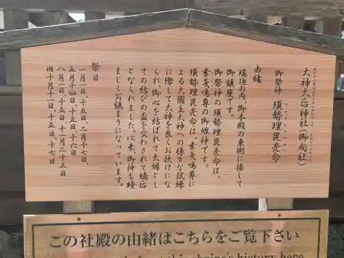 出雲大社(島根県)