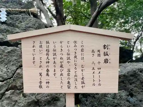 稲荷神社(静岡県)