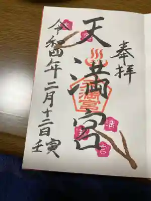 直書きでした。