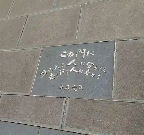 興禅寺(栃木県)