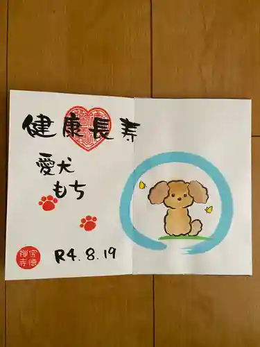 宝徳寺(群馬県)