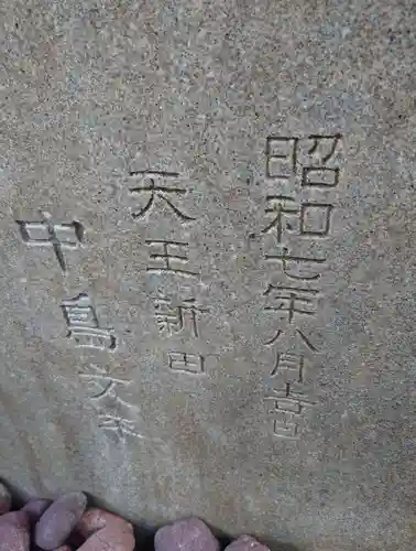 大歳神社(静岡県)