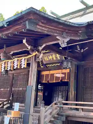 青葉神社(宮城県)