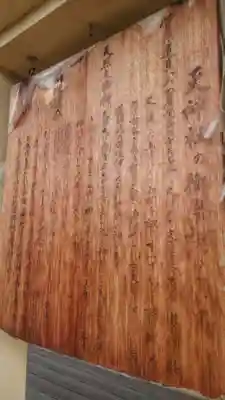 天神社(南治郎丸天神社)の歴史