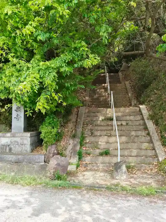 長楽寺(大阪府)