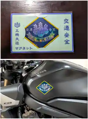 三嶋大社(静岡県)