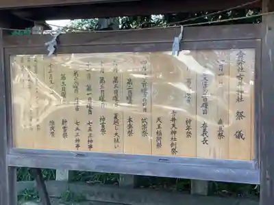 古井神社(岐阜県)