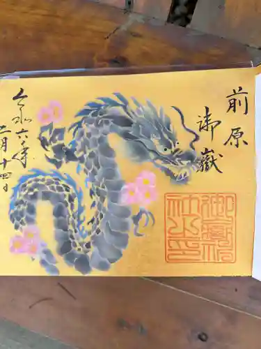 前原御嶽神社(千葉県)