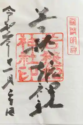 荘厳な神社