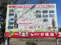 佐治神社のその他建物