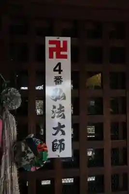 延命寺のその他建物