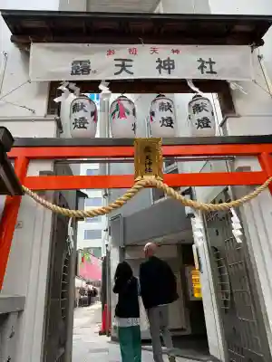 露天神社（お初天神）の{uncategorized: "未分類", other: "その他", undefined: "問題あり", building: "その他建物", grave: "お墓", sacred_gate: "鳥居", guardian: "狛犬", statue: "像", buddha: "仏像", history: "歴史", nature: "自然", garden: "庭園", animal: "動物", pagoda: "塔", temizu: "手水舎", mountain_gate: "山門・神門", sanctuary: "本殿・本堂", subordinate: "末社・摂社", art: "芸術", scenery: "景色", jizo: "地蔵", ema: "絵馬", goshuin: "御朱印", omikuji: "おみくじ", items: "授与品その他", amulet: "お守り", goshuincho: "御朱印帳", eats: "食事", festival: "お祭り", votive_dance: "神楽", shichigosan: "七五三参", wedding: "結婚式", experience: "体験その他", initially: "初詣", around: "周辺", anti_infection: "感染症対策"}