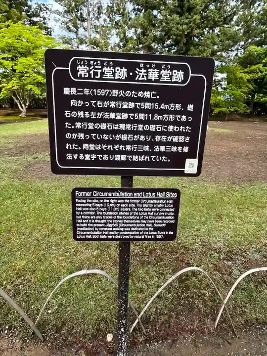 毛越寺(岩手県)