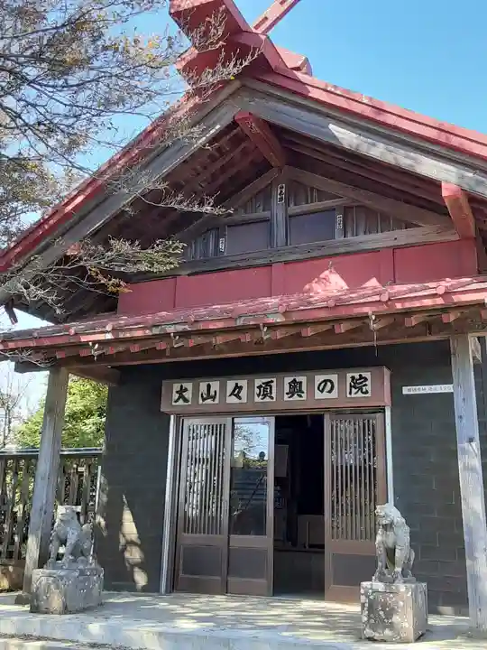 大山阿夫利神社(神奈川県)