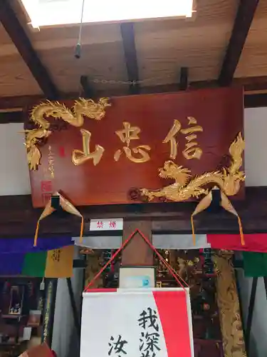 妙経寺のその他建物