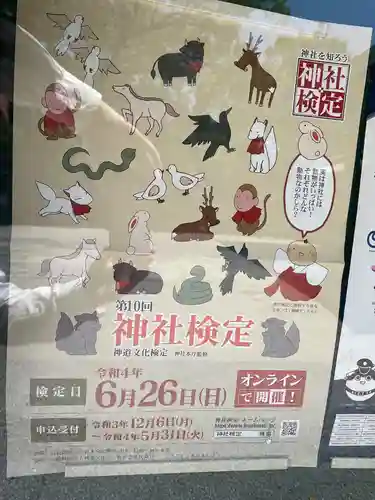 遠石八幡宮のその他建物