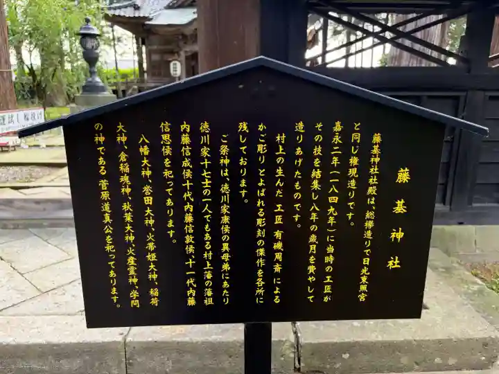 守りの神 藤基神社の{uncategorized: "未分類", other: "その他", undefined: "問題あり", building: "その他建物", grave: "お墓", sacred_gate: "鳥居", guardian: "狛犬", statue: "像", buddha: "仏像", history: "歴史", nature: "自然", garden: "庭園", animal: "動物", pagoda: "塔", temizu: "手水舎", mountain_gate: "山門・神門", sanctuary: "本殿・本堂", subordinate: "末社・摂社", art: "芸術", scenery: "景色", jizo: "地蔵", ema: "絵馬", goshuin: "御朱印", omikuji: "おみくじ", items: "授与品その他", amulet: "お守り", goshuincho: "御朱印帳", eats: "食事", festival: "お祭り", votive_dance: "神楽", shichigosan: "七五三参", wedding: "結婚式", experience: "体験その他", initially: "初詣", around: "周辺", anti_infection: "感染症対策"}