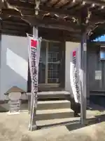 真楽寺(愛知県)