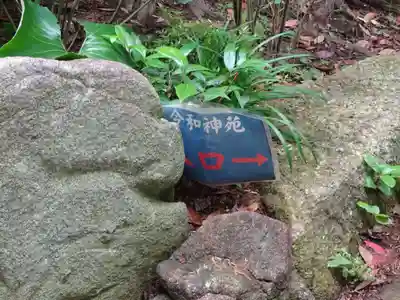 師岡熊野神社のその他建物