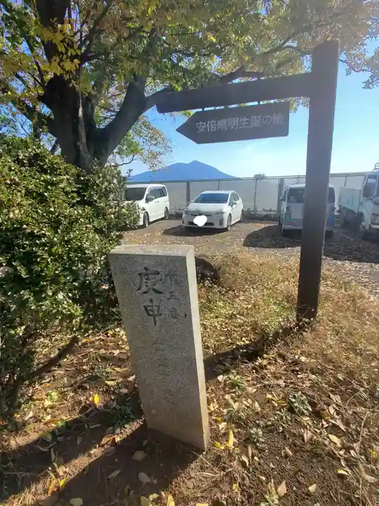 米御膳神社(茨城県)