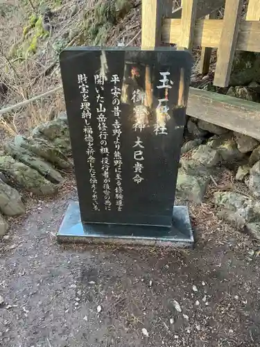 玉置神社(奈良県)