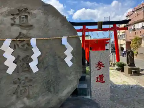 道念稲荷神社の鳥居