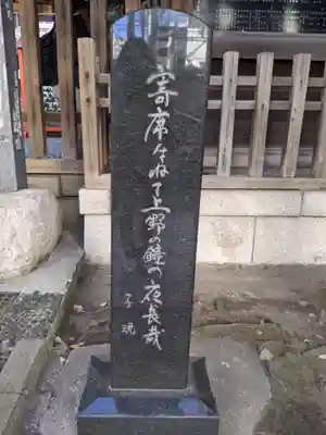 下谷神社のその他建物