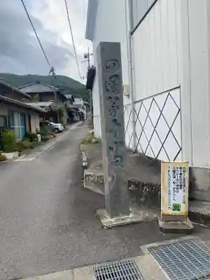 切幡寺(徳島県)