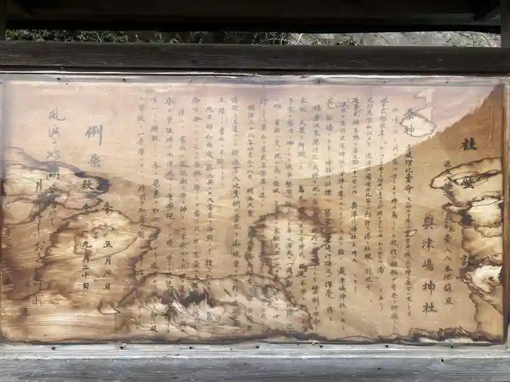 奥津嶋神社(滋賀県)