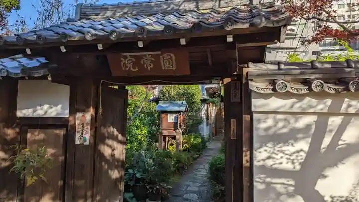 妙蓮寺(京都府)