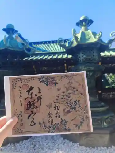 上野東照宮の御朱印