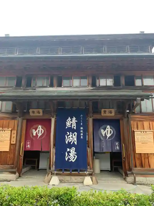 鯖湖神社の周辺