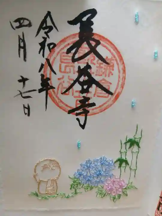 長谷寺の{uncategorized: "未分類", other: "その他", undefined: "問題あり", building: "その他建物", grave: "お墓", sacred_gate: "鳥居", guardian: "狛犬", statue: "像", buddha: "仏像", history: "歴史", nature: "自然", garden: "庭園", animal: "動物", pagoda: "塔", temizu: "手水舎", mountain_gate: "山門・神門", sanctuary: "本殿・本堂", subordinate: "末社・摂社", art: "芸術", scenery: "景色", jizo: "地蔵", ema: "絵馬", goshuin: "御朱印", omikuji: "おみくじ", items: "授与品その他", amulet: "お守り", goshuincho: "御朱印帳", eats: "食事", festival: "お祭り", votive_dance: "神楽", shichigosan: "七五三参", wedding: "結婚式", experience: "体験その他", initially: "初詣", around: "周辺", anti_infection: "感染症対策"}