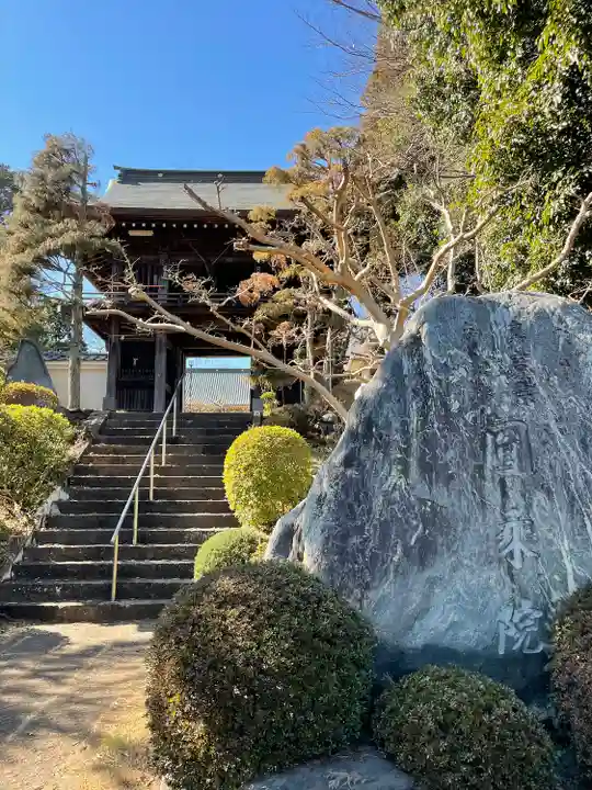 圓乗院(東京都)