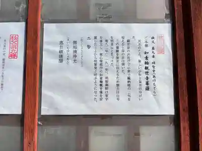 明智寺(埼玉県)