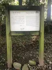 都萬神社(宮崎県)