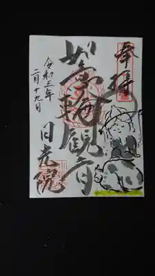 第一弾の丑さん