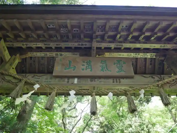 高尾山薬王院の手水舎