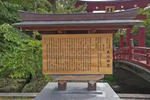 氣比神宮(福井県)