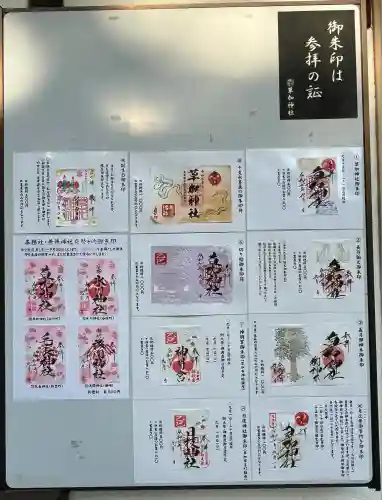 草加神社(埼玉県)