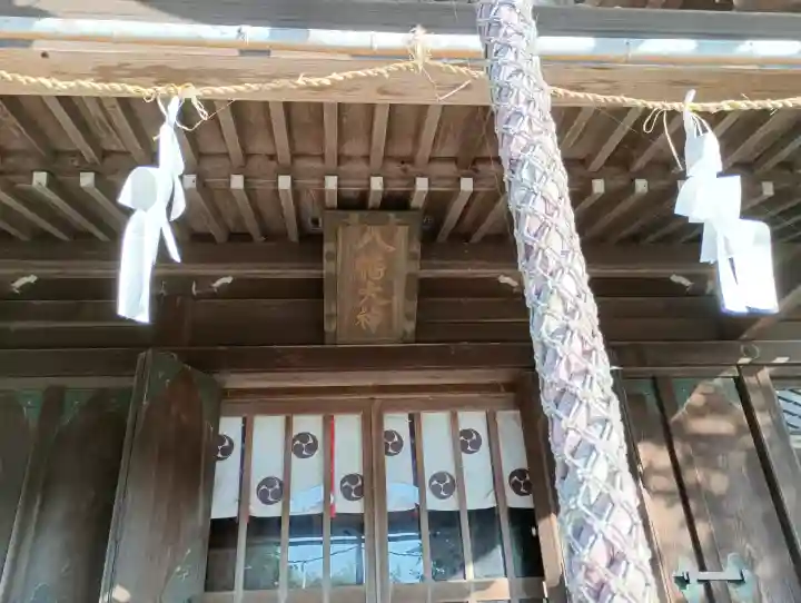 八幡神社(千葉県)