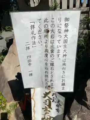 藤田神社[旧児島湾神社](岡山県)