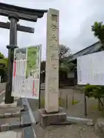 氣多大社の{uncategorized: "未分類", other: "その他", undefined: "問題あり", building: "その他建物", grave: "お墓", sacred_gate: "鳥居", guardian: "狛犬", statue: "像", buddha: "仏像", history: "歴史", nature: "自然", garden: "庭園", animal: "動物", pagoda: "塔", temizu: "手水舎", mountain_gate: "山門・神門", sanctuary: "本殿・本堂", subordinate: "末社・摂社", art: "芸術", scenery: "景色", jizo: "地蔵", ema: "絵馬", goshuin: "御朱印", omikuji: "おみくじ", items: "授与品その他", amulet: "お守り", goshuincho: "御朱印帳", eats: "食事", festival: "お祭り", votive_dance: "神楽", shichigosan: "七五三参", wedding: "結婚式", experience: "体験その他", initially: "初詣", around: "周辺", anti_infection: "感染症対策"}