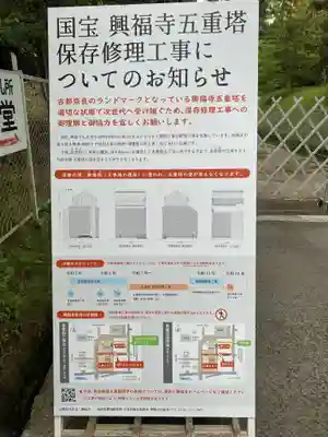 興福寺 中金堂(奈良県)