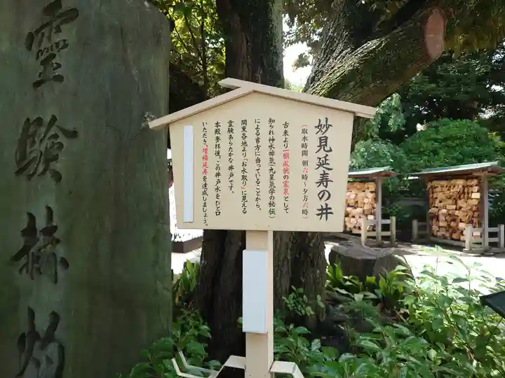 千葉神社(千葉県)