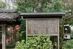 春日神社の歴史