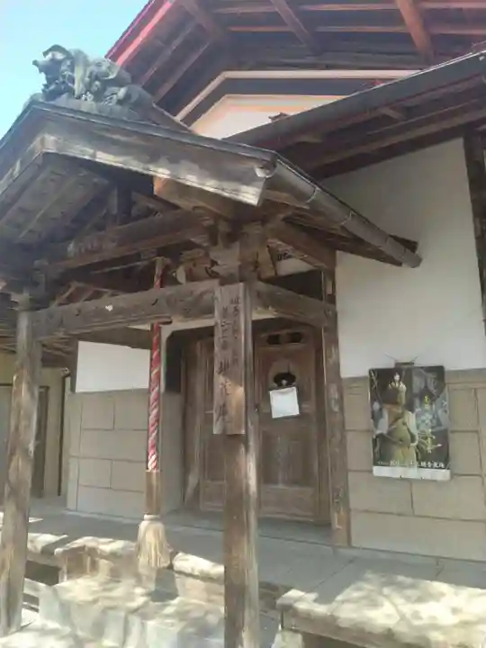 松蔵寺(福島県)